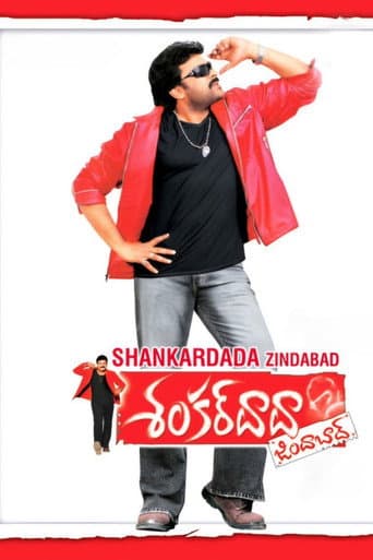 Shankar Dada Zindabad Shankar Dada Zindabad poster