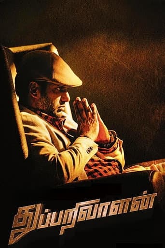 Thupparivaalan Thupparivaalan poster