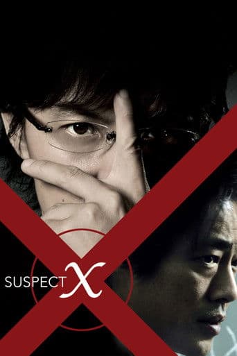 Suspect X Suspect X poster