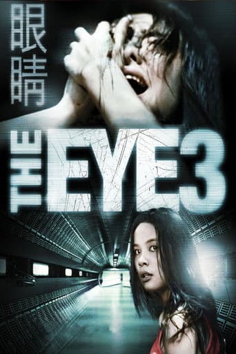The Eye 3: Infinity The Eye 3: Infinity poster
