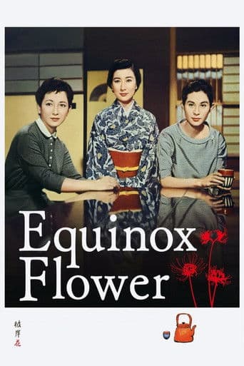 Equinox Flower Equinox Flower poster