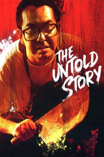 The Untold Story The Untold Story poster