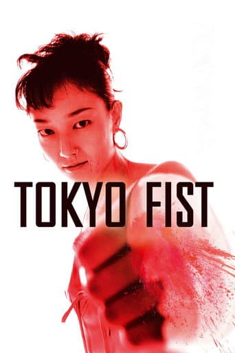 Tokyo Fist Tokyo Fist poster