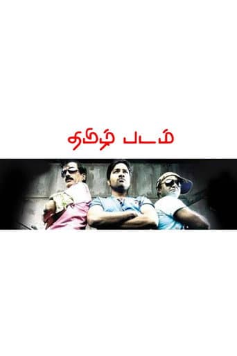 Thamizh Padam Thamizh Padam poster