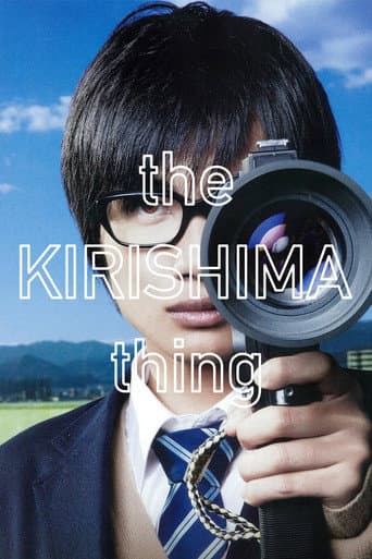 The Kirishima Thing The Kirishima Thing poster