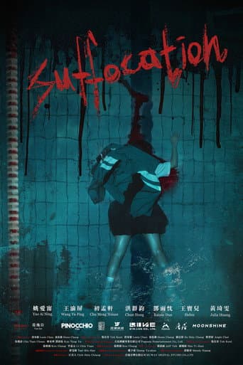 Suffocation Suffocation poster