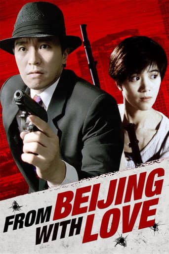 From Beijing with Love From Beijing with Love poster